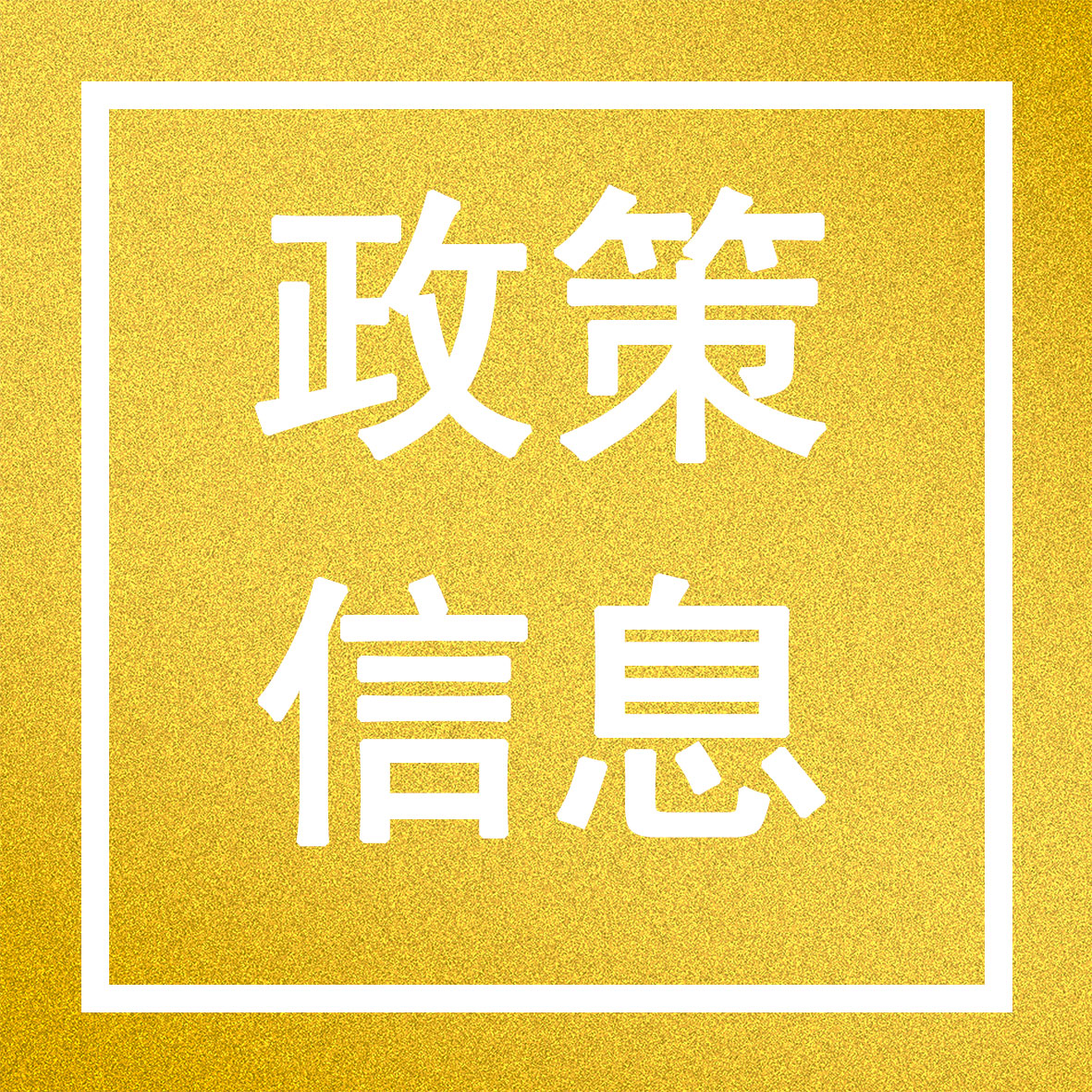 超出营业执照经营范围可以开票吗？国家税务总局正式回复！