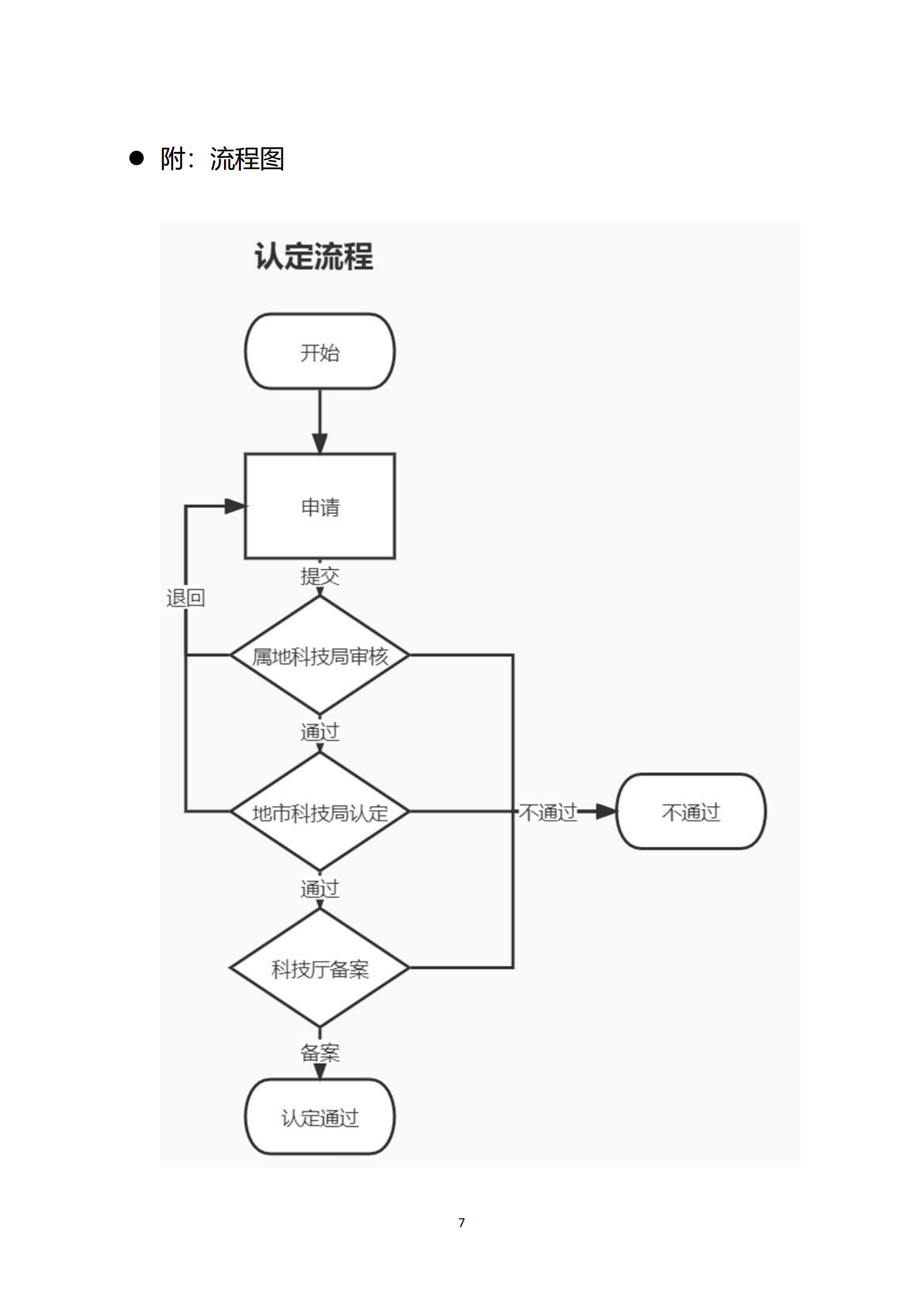 浙江科技型中小企业认定已启动 一文get“最易获政策补贴”项目申报要点