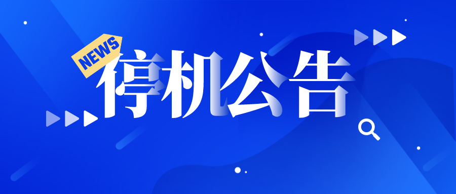 4月18日12时起，浙江省暂停办理社保业务