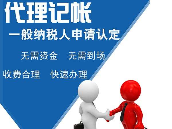 杭州代理记账报税的费用多少?记账报税的内容有哪些你清楚吗？