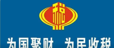 纳税人是否可以放弃一部分免税