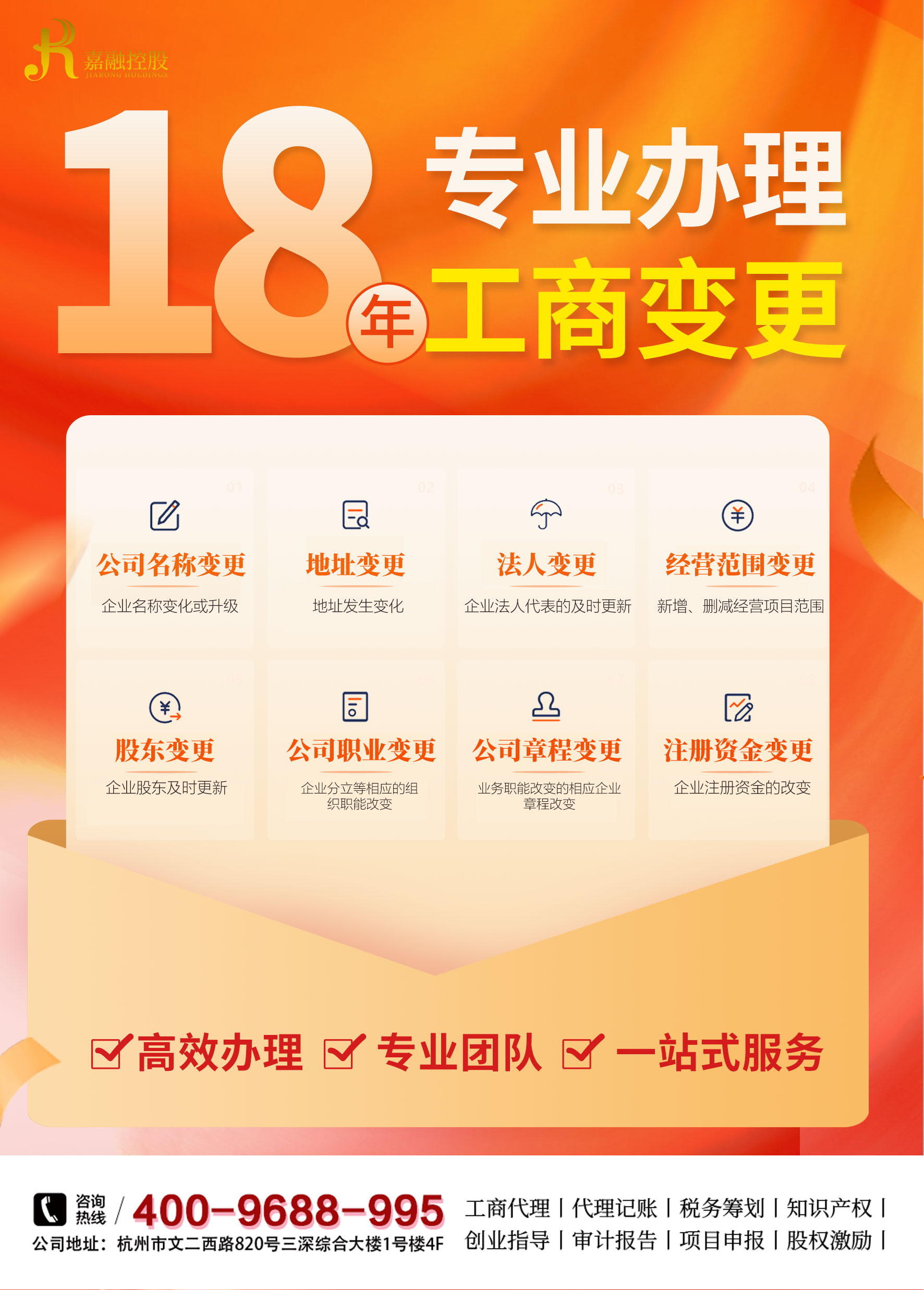 营业执照那些可以变更？那些不可以