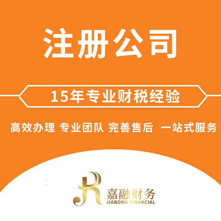 个人注册公司每年费用