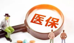 关于公布2023年杭州市基本医疗保障有关数据的通告