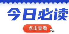 大宗商品仓储设施用地减半征收城镇土地使用税政策